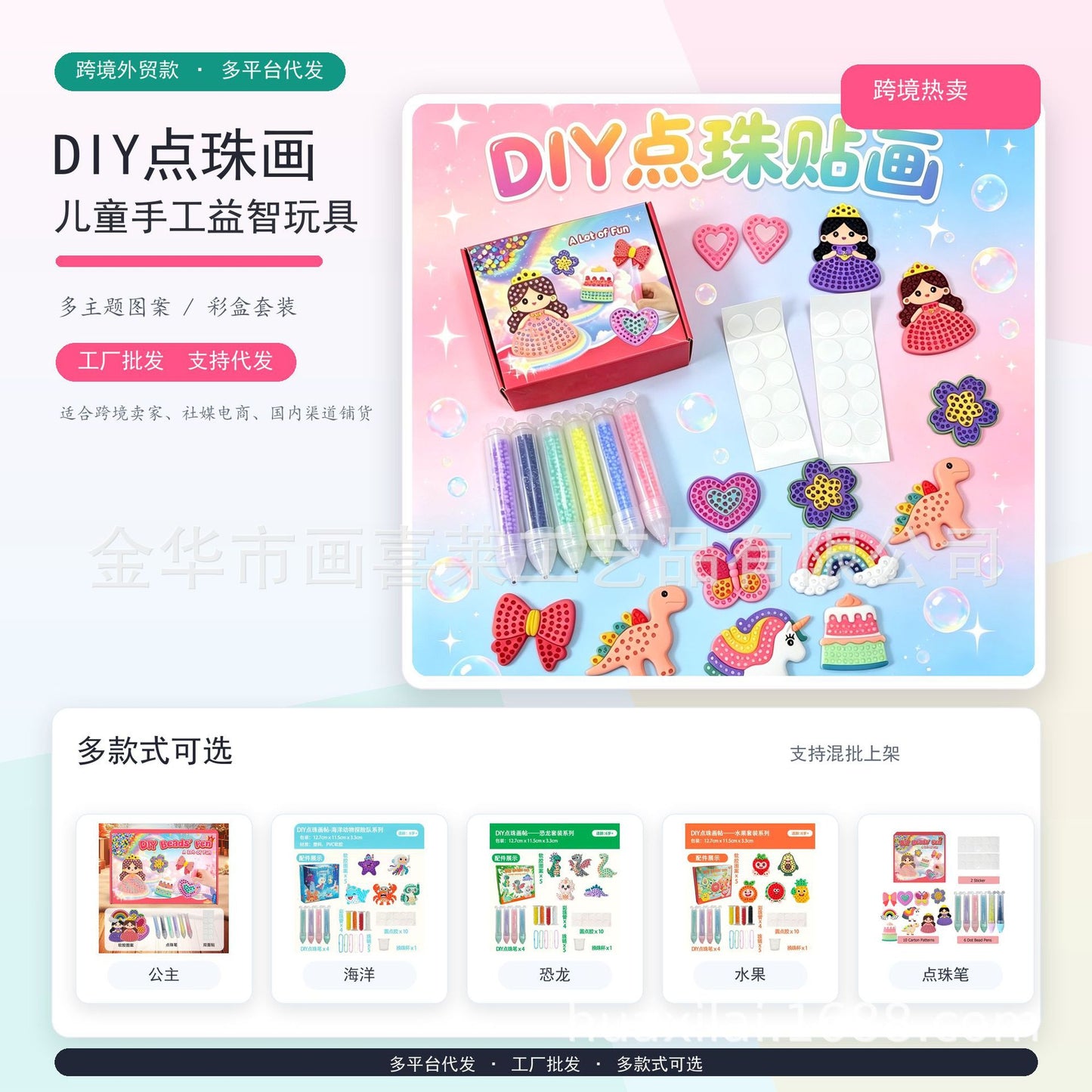 Kit Penna per Arte con Perline Fai da Te – Crea e Decora Disegni di Animali